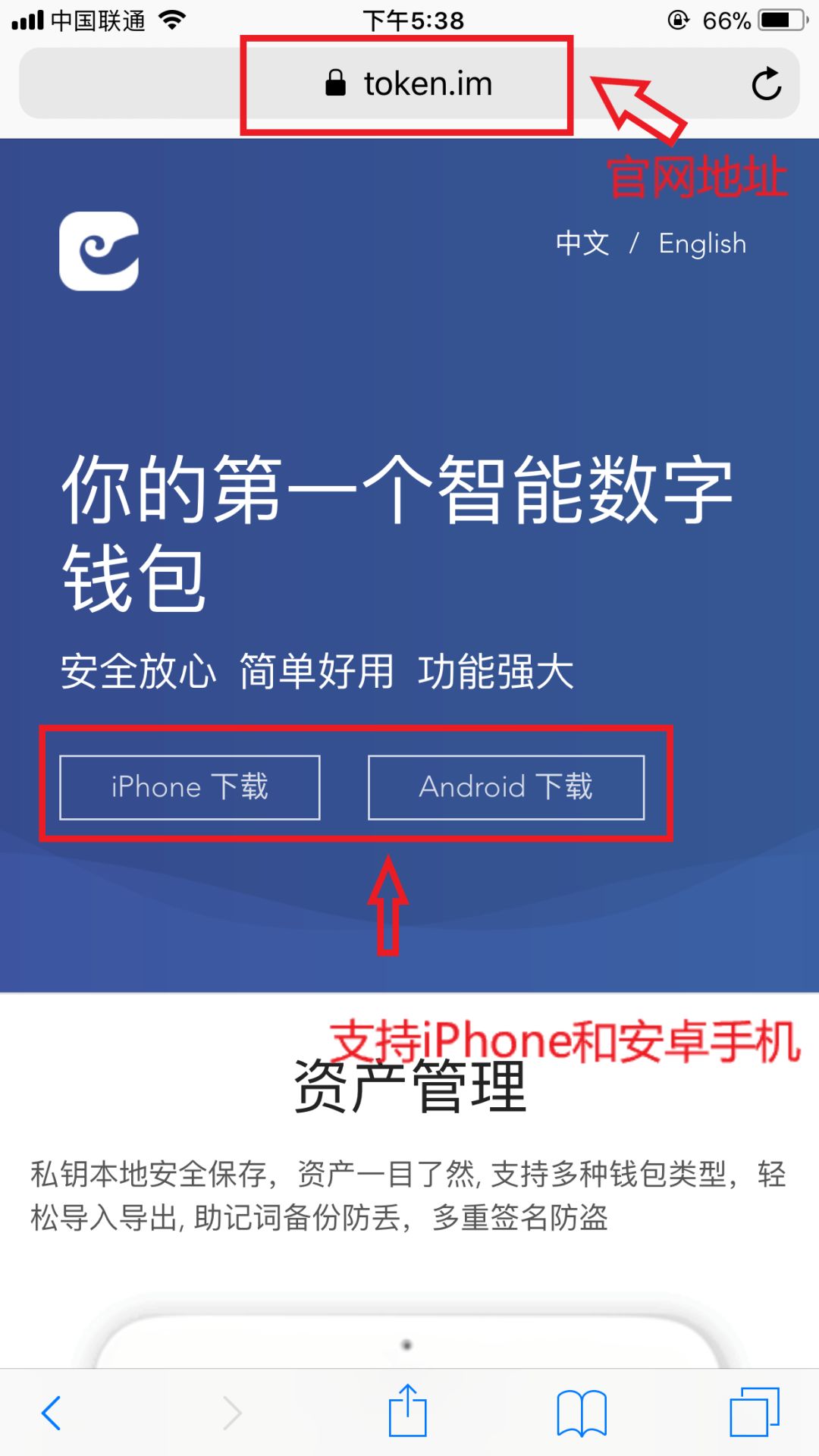 imToken钱包app下载地址_钱包地址下载EB_钱包下载官网