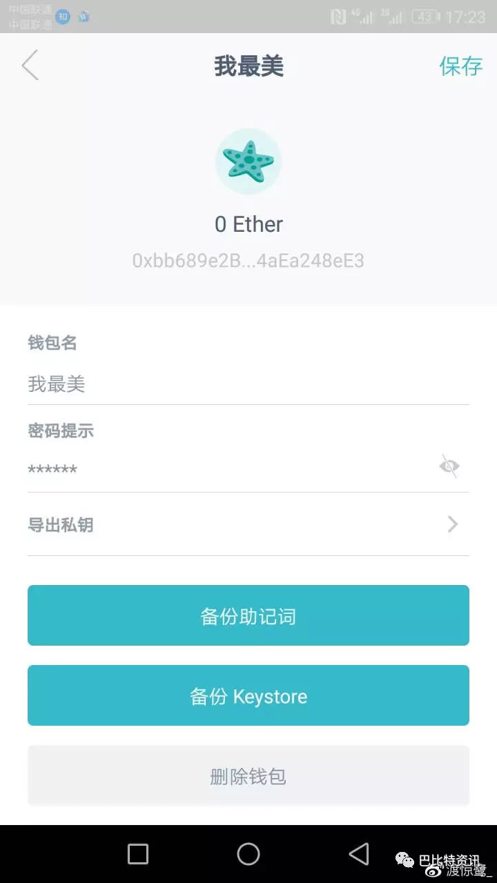 imtoken钱包如何_imtoken怎么存钱_imtoken钱包怎么样存