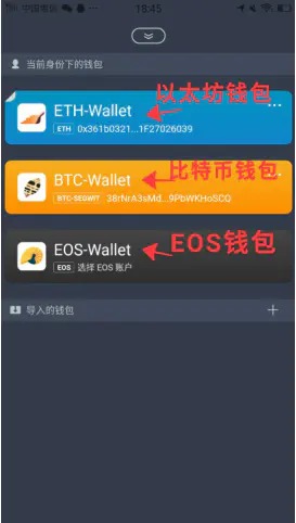 数字货币ImToken钱包使用教程