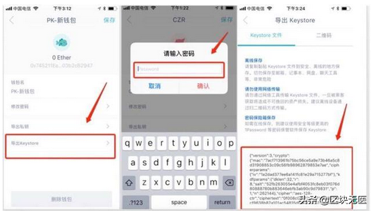 钱包ios_imToken钱包苹果版APP下载_钱包app下载苹果手机