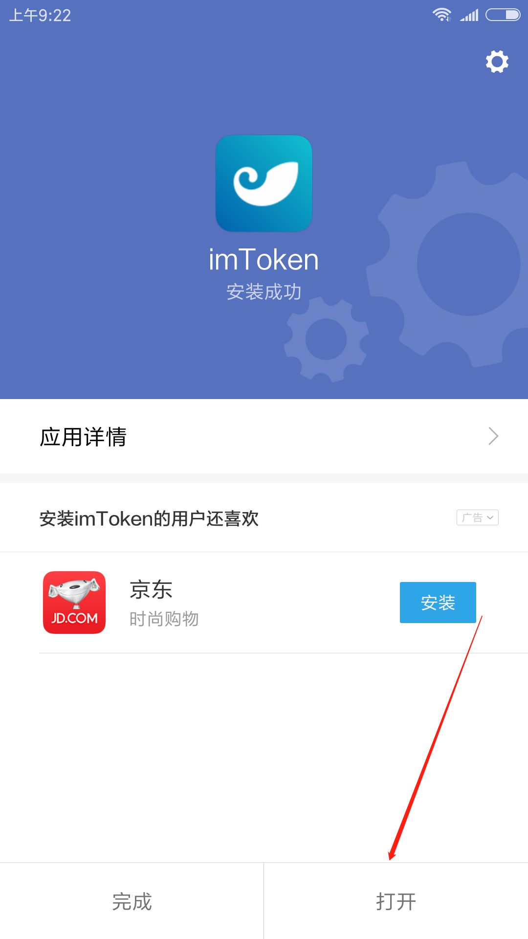 钱包官方下载_钱包app官网_imtoken钱包官网最新版下载