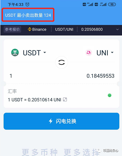 币卖不掉怎么办_币卖多少钱_imtoken的币怎么卖